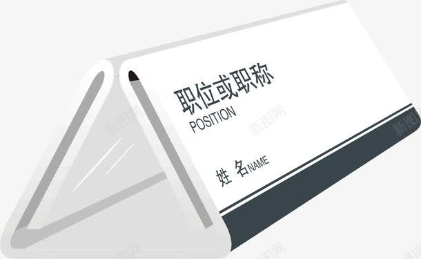 桌牌png免抠素材_新图网 https://ixintu.com png 亚克力牌子 桌牌 牌子 矢量素材