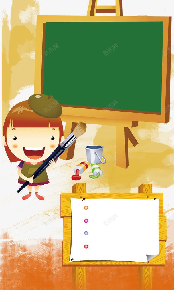 幼儿园海报psd免抠素材_新图网 https://ixintu.com 创意美术 幼儿园海报 课程安排