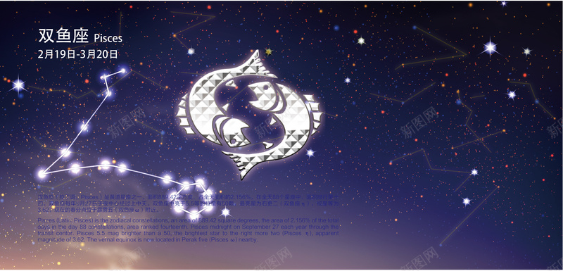 唯美双鱼座流星蓝色背景矢量图ai设计背景_新图网 https://ixintu.com 卡通 双鱼座 唯美 手绘 流星蓝色背景 童趣 矢量图