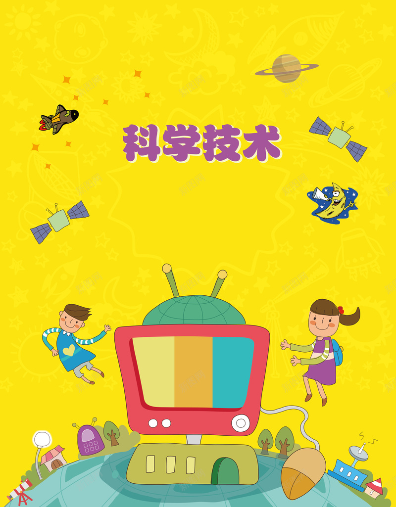科学技术背景矢量图ai设计背景_新图网 https://ixintu.com 开心 技术 科学 科学技术 科技 背景素材 航天 矢量图