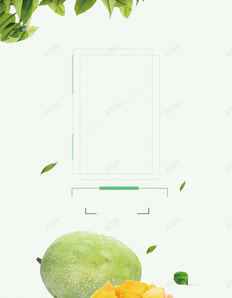 绿色简约小清新芒果背景psd设计背景_新图网 https://ixintu.com 夏天 水果 水果海报 芒果 芒果冰沙 芒果干 芒果汁 芒果海报 苹果芒 进口芒果 青芒果
