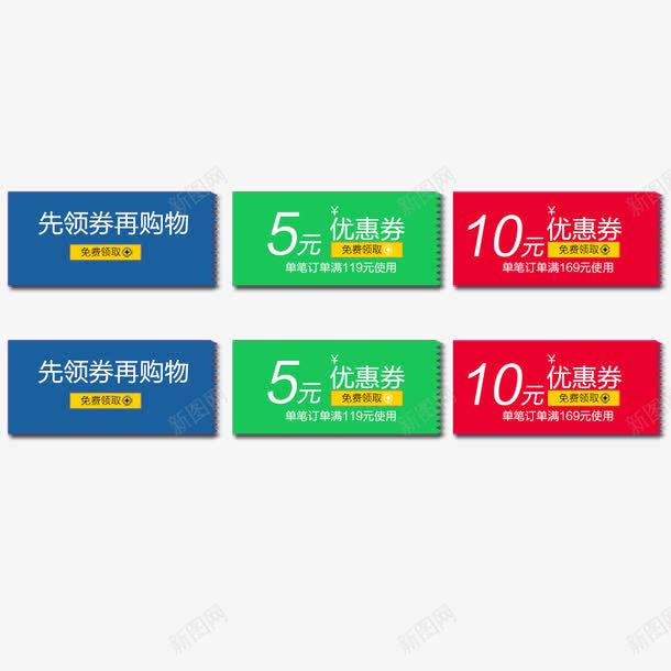 活动促销优惠券png免抠素材_新图网 https://ixintu.com 优惠券 促销 拍下立减100 拍立减 活动