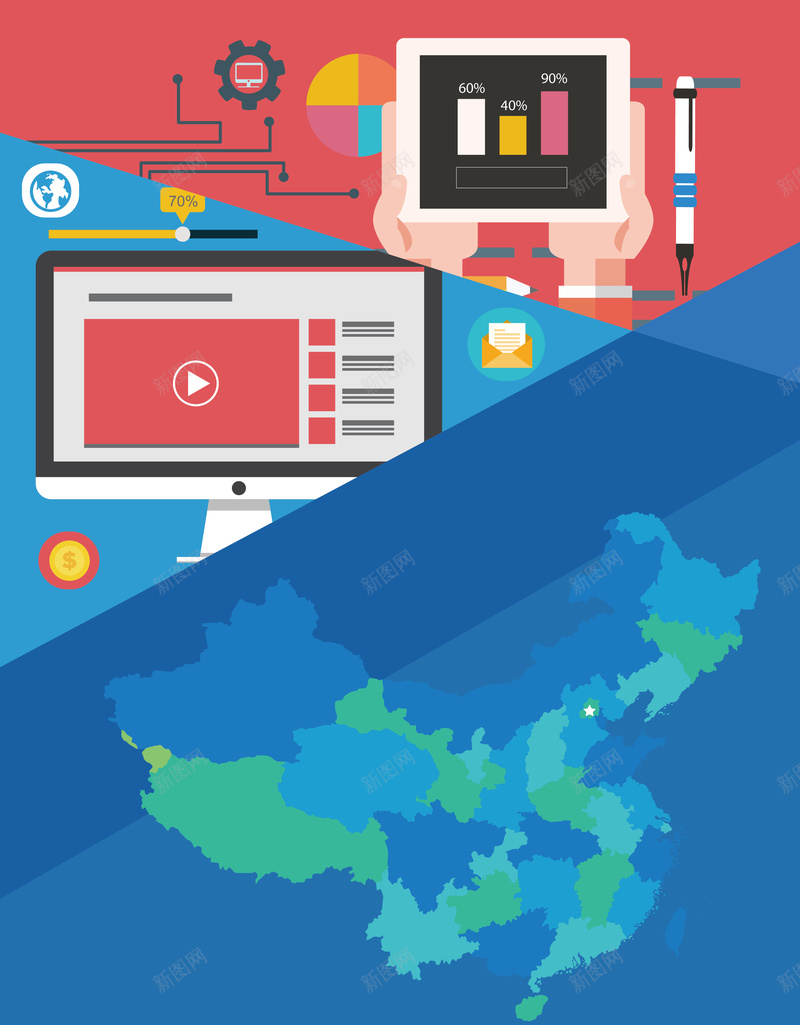 创意扁平化全国互联网大会海报背景矢量图ai设计背景_新图网 https://ixintu.com 互联网 全国 创意 地图 大会 扁平化 海报 电脑 矢量 科技 素材 背景 矢量图