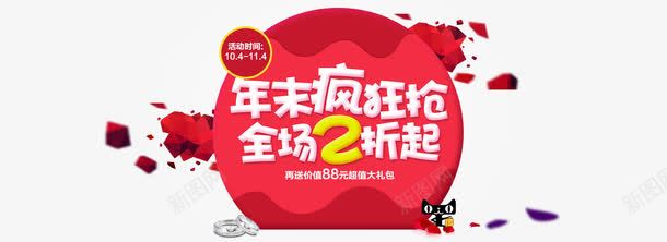 双十一活动海报png免抠素材_新图网 https://ixintu.com 双十一 字体设计 活动专题 背景素材 香水 香水活动海报免费下载