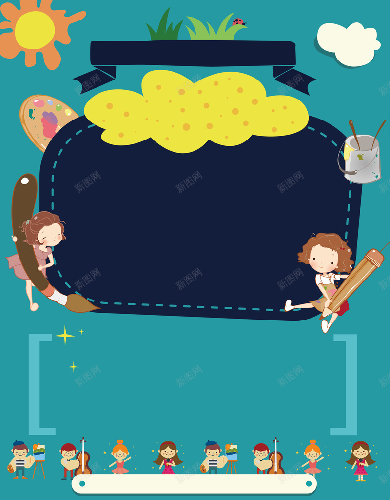 矢量儿童艺术节海报ai设计背景_新图网 https://ixintu.com 儿童 六一 可爱 太阳 开心 白云 童真 童趣 表演 矢量图