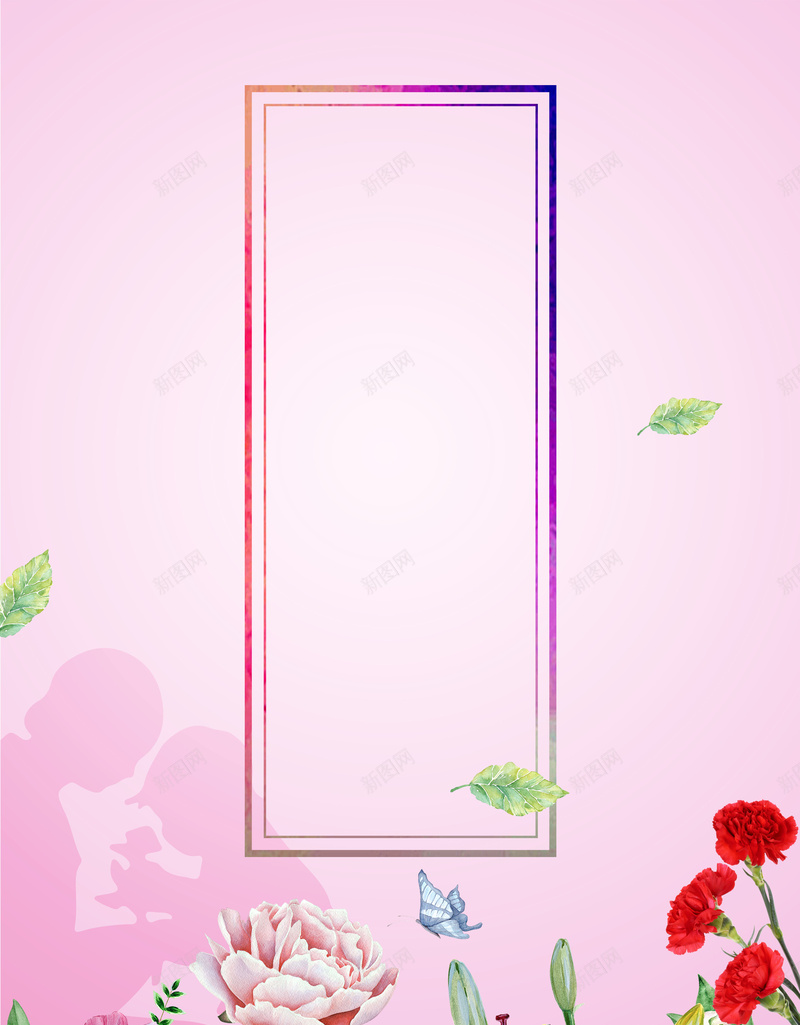 粉色温馨花卉母亲节海报背景psd设计背景_新图网 https://ixintu.com 520 促销 公益海报 化妆品美容 情人节 感恩母亲节插画 感恩献礼 母亲节宣传单 母亲节活动展架