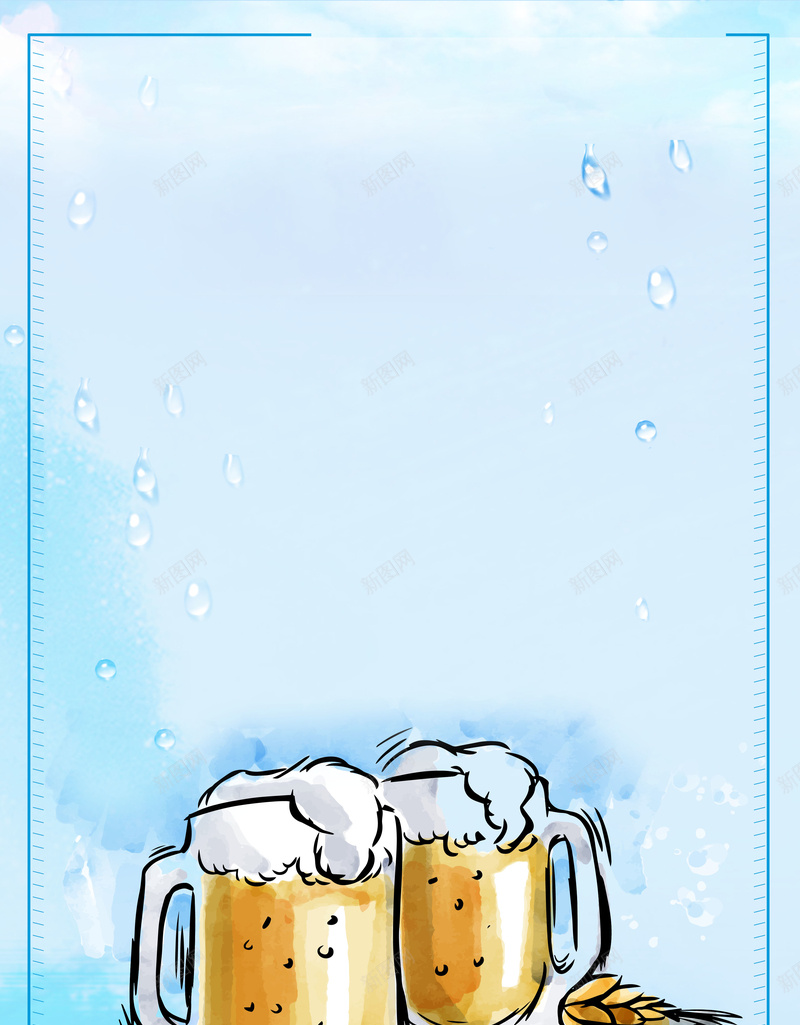 蓝色简约创意啤酒节海报背景psd设计背景_新图网 https://ixintu.com 哈尔滨啤酒 啤酒 啤酒展板 啤酒广告 啤酒节 啤酒节海报 夏天啤酒节 夏季促销 夏季冷饮