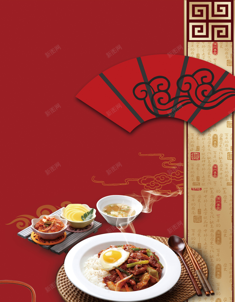 中国风盖浇饭海报psd分层背景psd设计背景_新图网 https://ixintu.com psd分层 中国风 卡通樱花红色扇子 扇子 海报 特色小吃 盖浇饭 红色 美味食品 美食文化 背景 餐饮娱乐