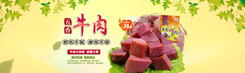 漂浮绿叶背景psd设计背景_新图网 https://ixintu.com 海报banner 漂浮 牛肉 绿叶 背景