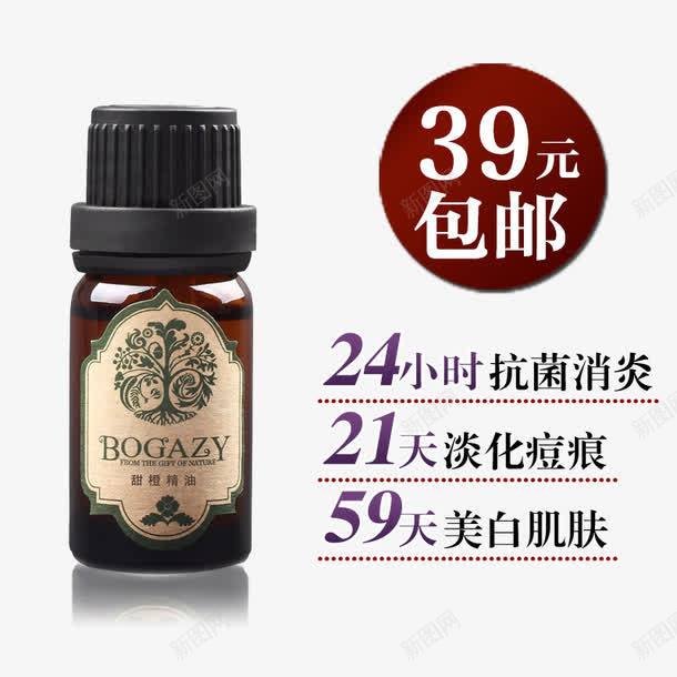 淘宝薰衣草精油png免抠素材_新图网 https://ixintu.com 39包邮 产品实物 淘宝素材 精油