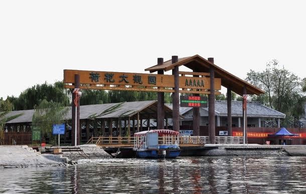 旅游景区白洋淀png免抠素材_新图网 https://ixintu.com 旅游景区 旅游景区白洋淀 河北白洋淀 著名景点