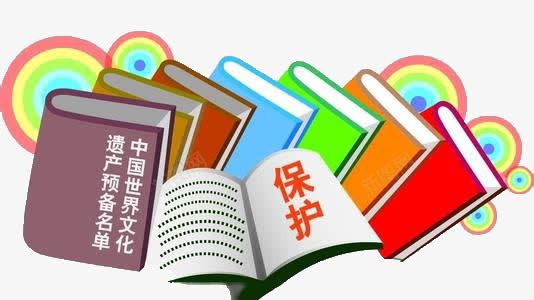 法律知识png免抠素材_新图网 https://ixintu.com 书籍 保护 卡通 知识产权