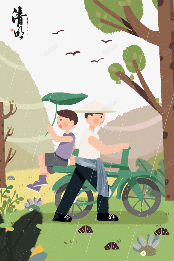 清明时节雨纷纷手绘背景psd免抠素材_新图网 https://ixintu.com 好雨知时节 手绘元素 树木 清明 父子 自行车 艺术字 雨丝