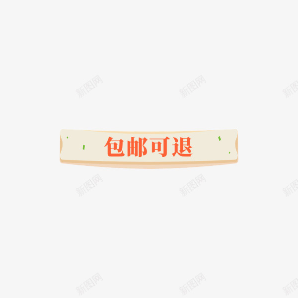 标题框好看的8png免抠素材_新图网 https://ixintu.com 1 2 3 4 标题框好看的