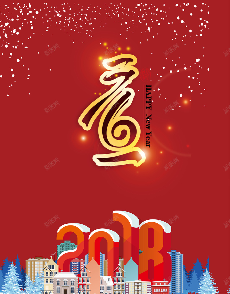 元旦红色时尚矢量建筑节日背景ai_新图网 https://ixintu.com 2018元旦设计海报 企业气息 元旦创意 元旦海报 商务大气 喜庆 新年海报 简约大气 红色背景去 矢量图