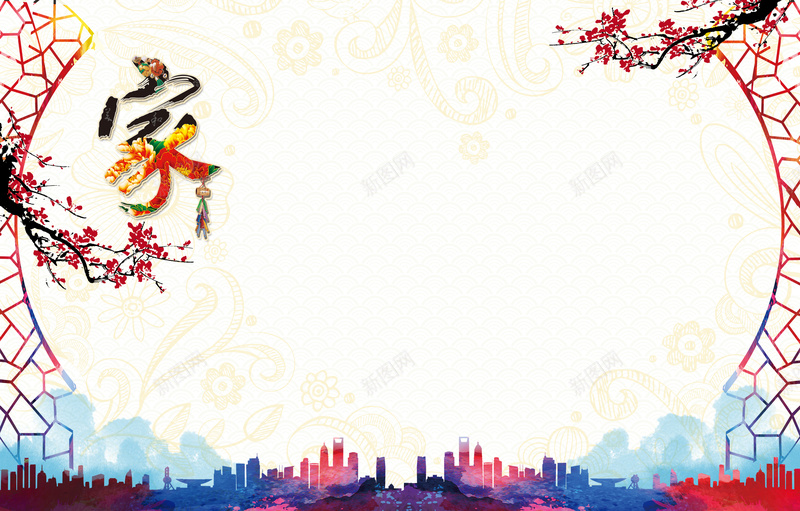 年会签到板展板背景psd设计背景_新图网 https://ixintu.com psd 剪纸 城市 家 展板 年会 年会签到板图片下载 底纹 梅花 签到