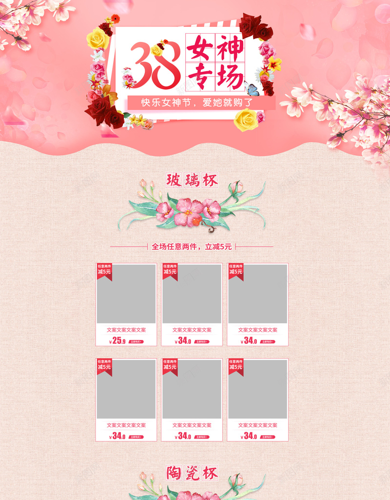 38女神专场美妆促销店铺背景psd设计背景_新图网 https://ixintu.com 38女神专场 38节 促销背景 化妆品 女装 妇女节 店铺背景 彩妆 淘宝 粉色唯美 美妆 首页