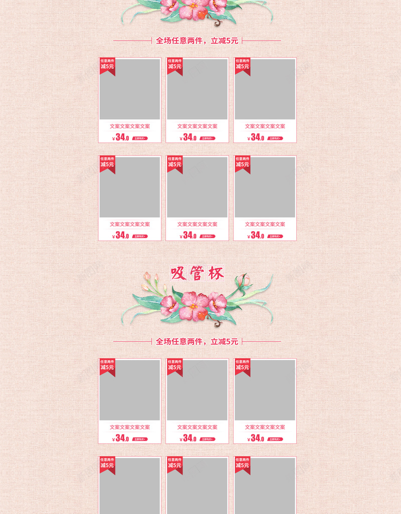 38女神专场美妆促销店铺背景psd设计背景_新图网 https://ixintu.com 38女神专场 38节 促销背景 化妆品 女装 妇女节 店铺背景 彩妆 淘宝 粉色唯美 美妆 首页