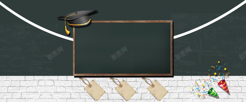 淘宝开学季黑板教育白砖学士帽海报背景psd设计背景_新图网 https://ixintu.com banner 学位 学士学位 学士帽 开学季 教育 海报 白砖 背景 黑板