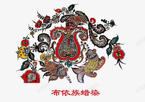 布依族蜡染png免抠素材_新图网 https://ixintu.com 少数民族 布依族 彩色 蜡染 蜡染民族文化