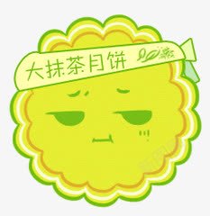 大抹茶月饼png免抠素材_新图网 https://ixintu.com 创意 卡通 可爱 月饼 简约