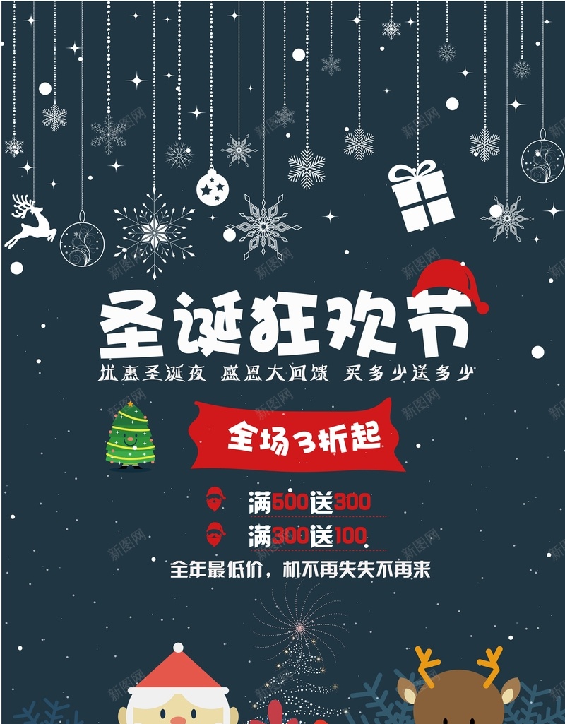 简约圣诞节矢量海报背景模板ai_新图网 https://ixintu.com 圣诞老人 圣诞节 圣诞鹿 海报 矢量 简约 雪景 矢量图
