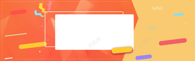 橙色黄色渐变拼接斜线方框bannerjpg设计背景_新图网 https://ixintu.com banner 年中大促 淘宝天猫京东促销海报模板 狂欢节 粉丝狂欢节 节日橙色 首页海报模板 黄色