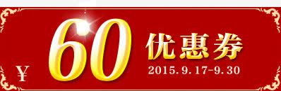 60元优惠券png免抠素材_新图网 https://ixintu.com 红色