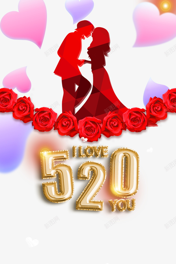 520情人节情侣鲜花爱心psd免抠素材_新图网 https://ixintu.com 520 情人节 情侣 爱心 鲜花