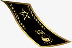 黑色八卦五角星锦旗创意png免抠素材_新图网 https://ixintu.com 五角星 八卦 创意 形状 锦旗 黑色