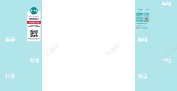 蓝色卡爱童装固定背景jpg设计背景_新图网 https://ixintu.com 固定 童装 背景 蓝色