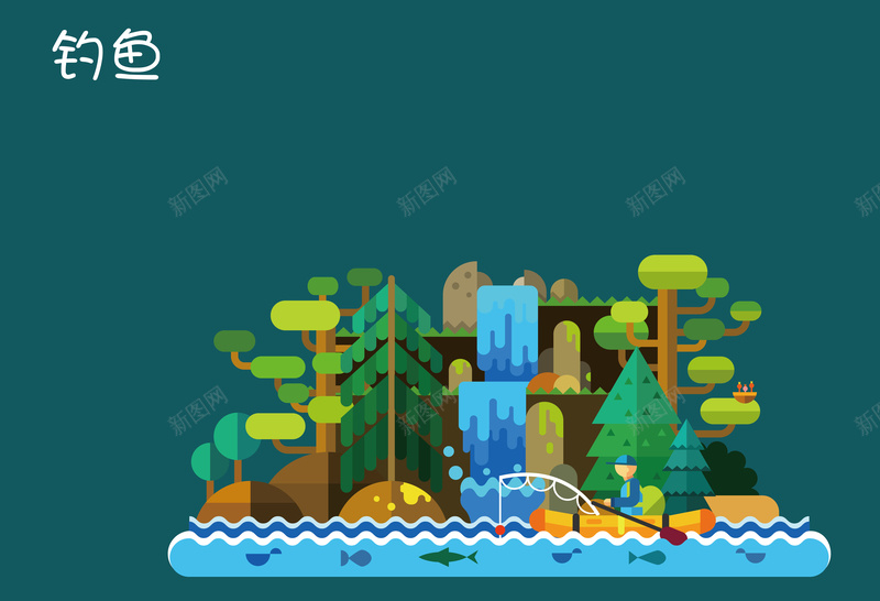 扁平化钓鱼户外活动海报背景矢量图ai设计背景_新图网 https://ixintu.com 卡通 开心 户外 扁平化 森林 活动 海报 矢量 素材 背景 蓝色 钓鱼 鱼 矢量图