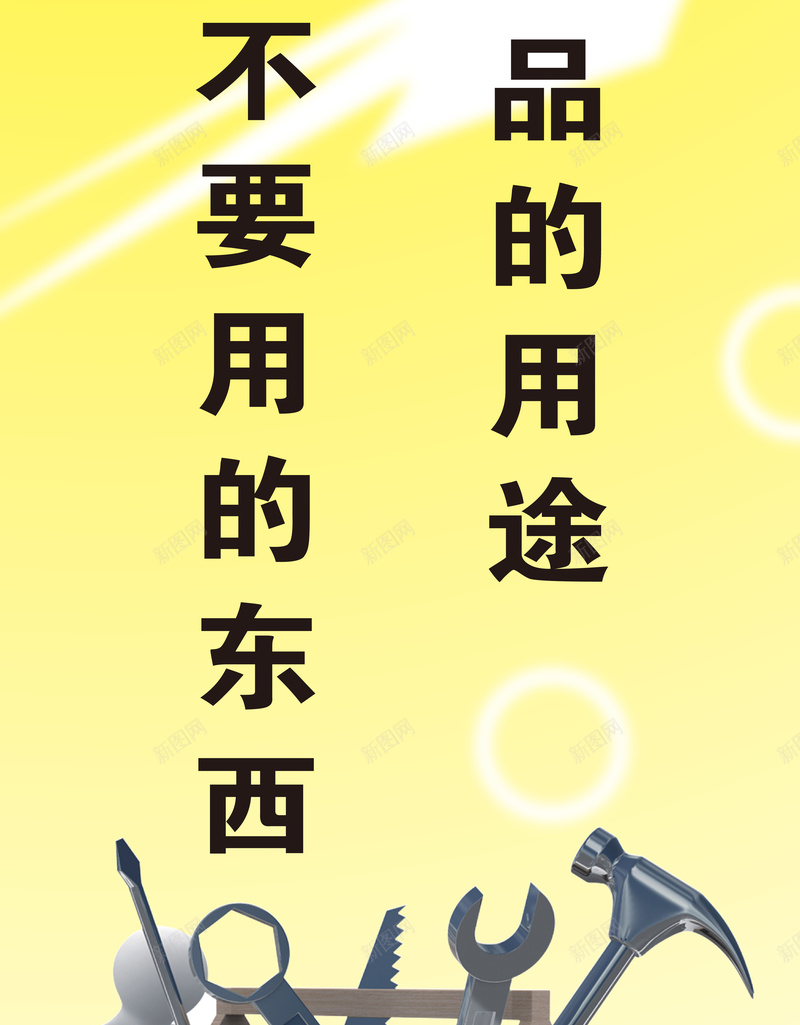 企业管理6S管理背景矢量图ai_新图网 https://ixintu.com 6S 企业管理 卡通 手绘 海报 童趣 管理 背景 矢量图