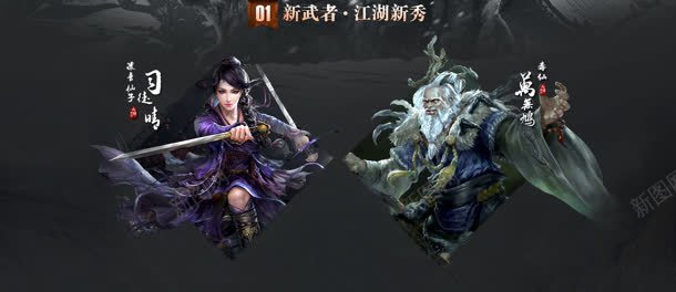 九阳神功人物对决jpg设计背景_新图网 https://ixintu.com 人物 神功
