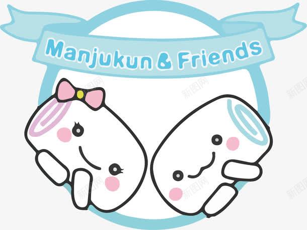 馒头人标签透明png免抠素材_新图网 https://ixintu.com 丝带 免抠馒头人标签 圆形 手绘馒头 矢量馒头 透明标签 馒头人 馒头家族