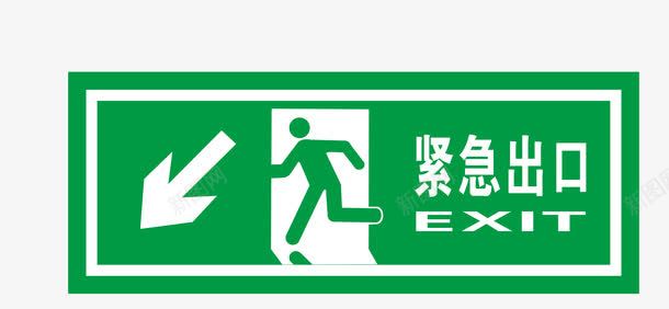紧急出口标识图标png_新图网 https://ixintu.com 公共场所标识 卡通地铁站标识 地铁站标志 地铁站标识 扁平化地铁站标识 指示标志 矢量地铁站标识 紧急出口标识png 逃生门