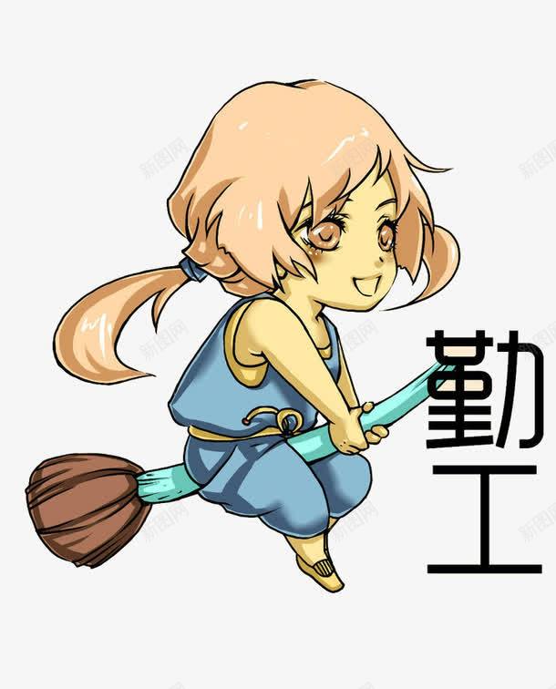 勤工俭学小女孩png免抠素材_新图网 https://ixintu.com 卡通人物 小女孩 扫地