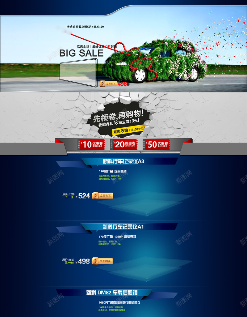 汽车首页背景psd设计背景_新图网 https://ixintu.com 几何 汽车 环保 花瓣 蓝色 记录仪
