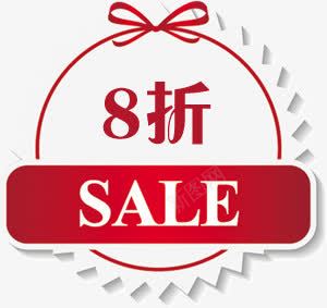 花边蝴蝶结8折图标png_新图网 https://ixintu.com 图标 花边 蝴蝶结