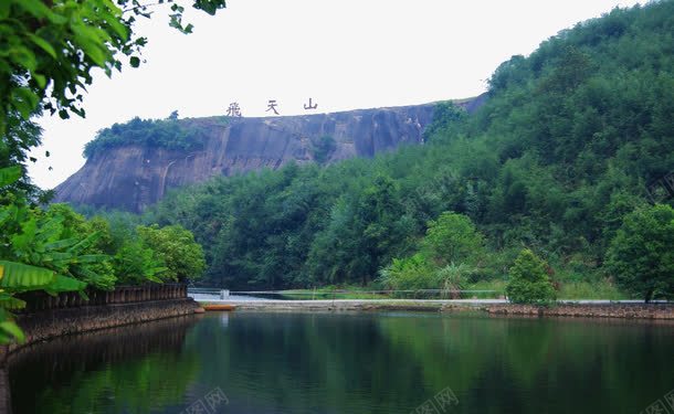郴州飞天山景点png免抠素材_新图网 https://ixintu.com 旅游景区 著名景点 郴州飞天山