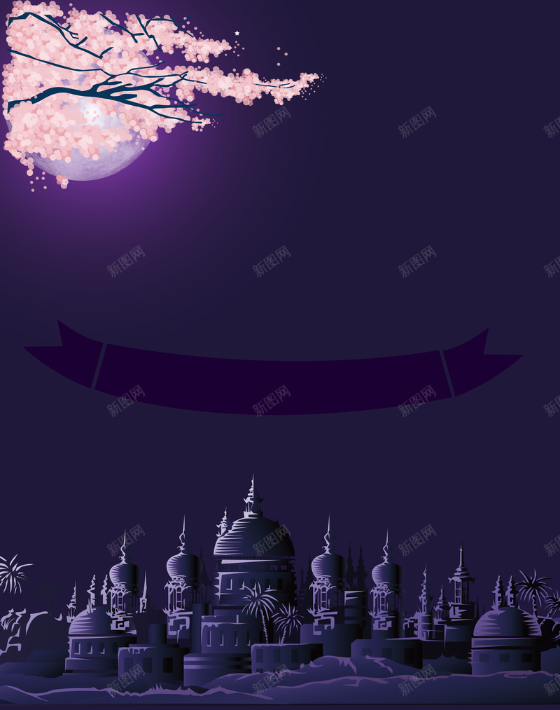梦幻睡眠日宣传海报背景矢量图ai设计背景_新图网 https://ixintu.com 城堡 夜晚 宣传 寂静 月光 桃花 海报 睡眠日 睡觉 背景 矢量图