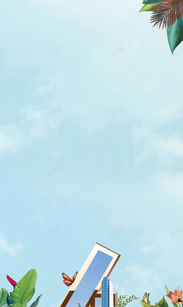 房地产绿色小清新背景psd设计背景_新图网 https://ixintu.com 小清新 房地产 树叶 绿色 背景