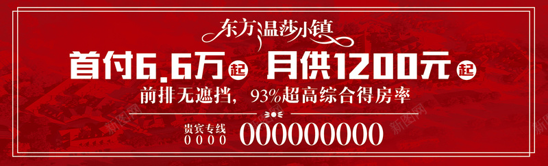 房地产宣传单背景矢量图ai设计背景_新图网 https://ixintu.com 商务 宣传单背景 房地产宣传单背景 海报banner 淘宝背景 科幻 科技 红色背景 首页背景 矢量图