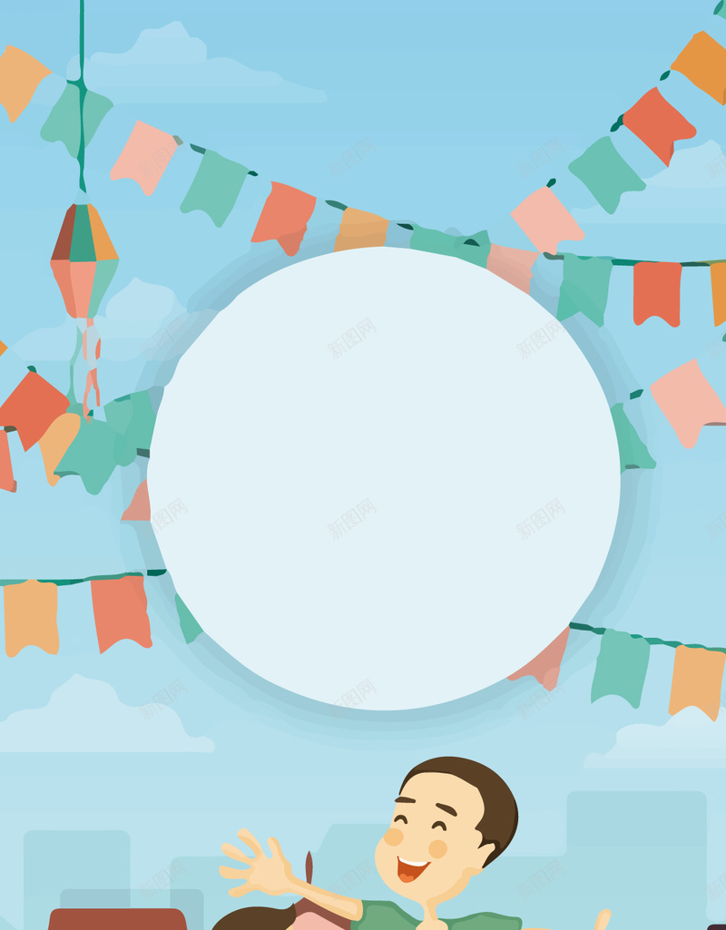 亲子游戏H5背景矢量图ai设计背景_新图网 https://ixintu.com H5素材 亲子游戏 卡通 圆形 快乐 房子 旗子 清新 简约 蓝色背景 矢量图