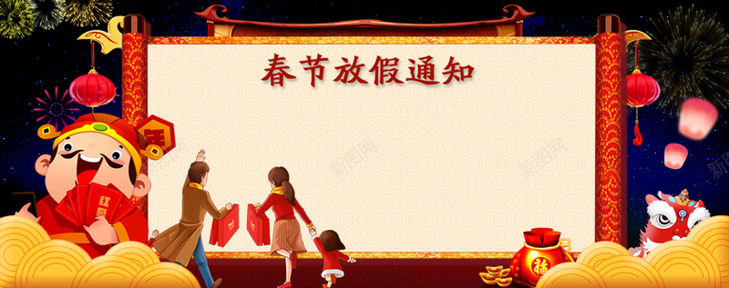 春节放假回家吉祥背景psd设计背景_新图网 https://ixintu.com 2018狗年 企业放假通知 回家 新年海 春节放假通知 狗年大吉 狗年放假通知 过年 通知 通知海报