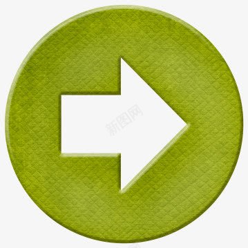 箭头png免抠素材_新图网 https://ixintu.com 向右 向右看 指向 方向