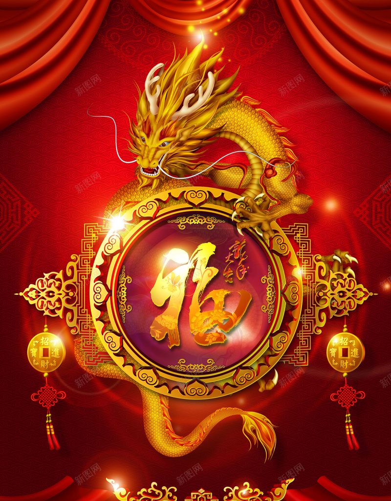 中国风红色喜庆海报背景psd设计背景_新图网 https://ixintu.com 中国风 喜庆 海报 灯笼 福字 红色背景 背景素材 龙图案