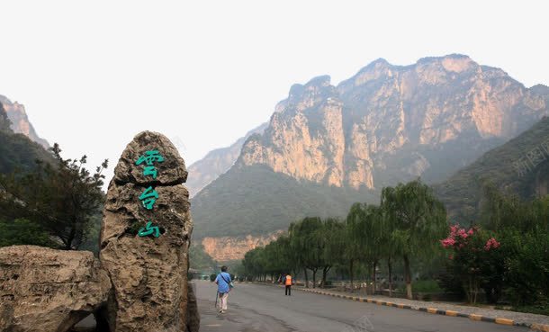 云台山一角png免抠素材_新图网 https://ixintu.com 云台山 旅游
