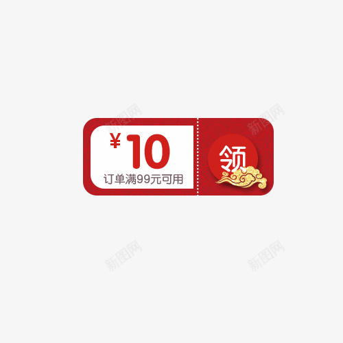 红色满减10元春节促销标签psd免抠素材_新图网 https://ixintu.com 10元标签 促销 春节促销 满减标签 红色 红色标签
