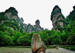 摄影张家界风景绿色山png免抠素材_新图网 https://ixintu.com 张家界 摄影 旅游 绿色 风景 风景山